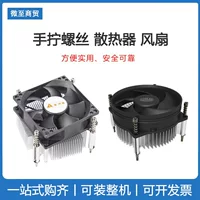 Крутая Supreme I30/I50/Golden Heada/ Polar Bear CPU вентилятор для деталей, отвинчиваемые винты опускаются