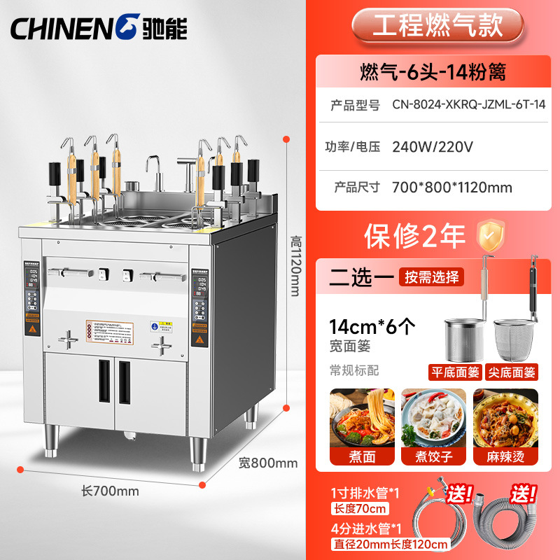 Chieneng cocina de fideos comercial elevación automática tiempo temperatura constante cocina caliente picante dumpling sopa en polvo máquina calefacción eléctrica gas