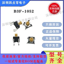 �Wķ���̰��I�_�P6*6mm�����_�PB3F-1052�p�|�_�P
