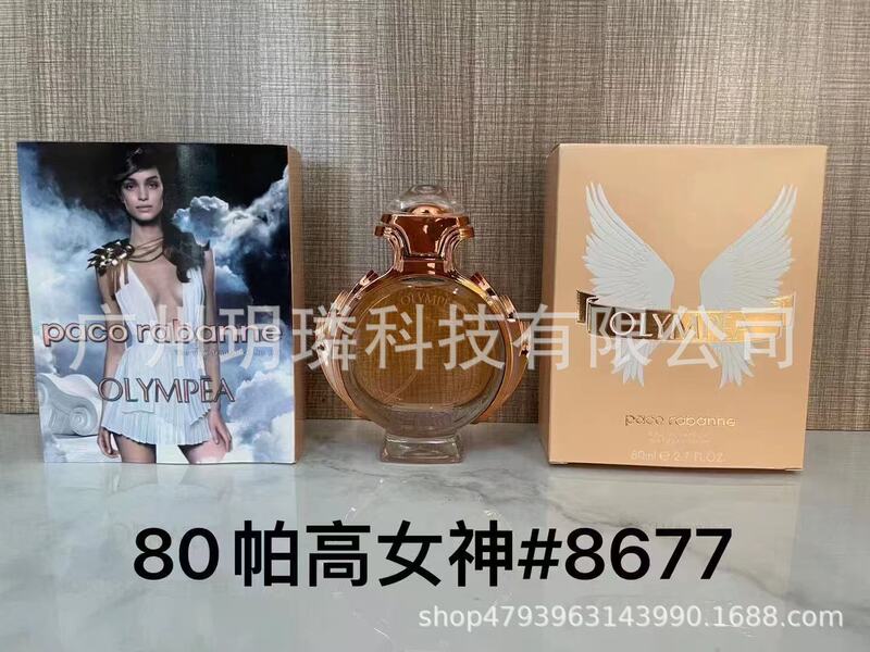 跨境外贸大牌香水自我无界流沙/香精/馥郁/磨砂/依兰90ml代发批发|undefined