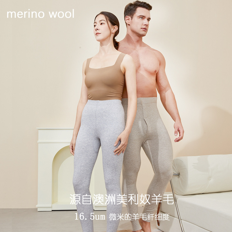 25 Autumn/Winter New Merino Wool Pants for Men, Slim Fit Women's High Waist Thermal Pants, Plus Size Thin Base Layer