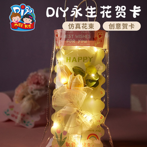 Mother's Day handmade diy eternal flower greeting card kindergarten production material package children's card wholesale send to mother