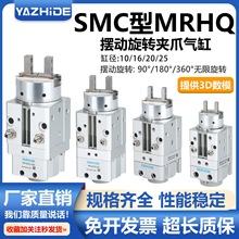 SMC[ӊAצDAoָMRHQ10D/16D/20D/25D-90S-180S-360C