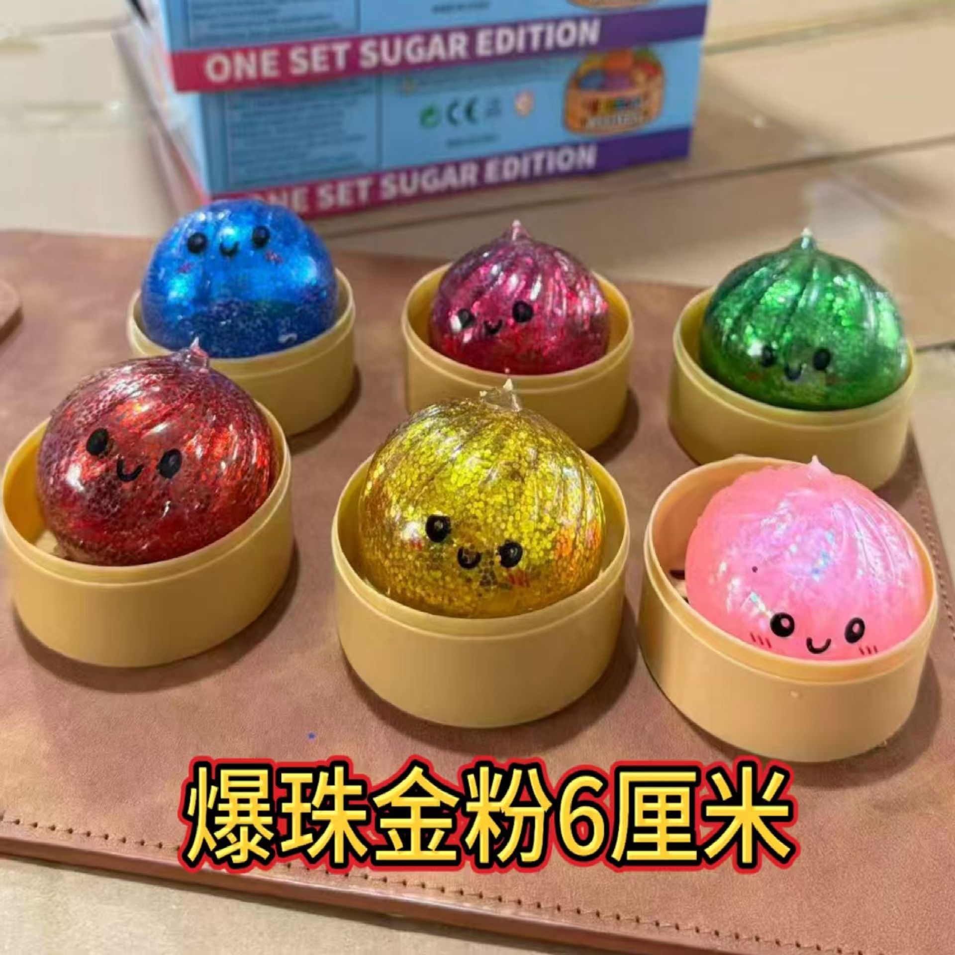 6cm爆珠包子金粉