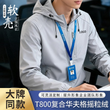 大牌平替工作服外套定制印logo防风软壳冲锋衣加绒冬卫衣刺绣批发