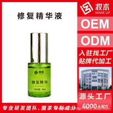 精华液舒缓修护敏感肌增厚角质层激素脸斑后多肽修复精华厂家批发