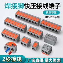 PCB线路板32A铜针接线端子2P 3P 4P-8.25间距弹簧按压式快速接线
