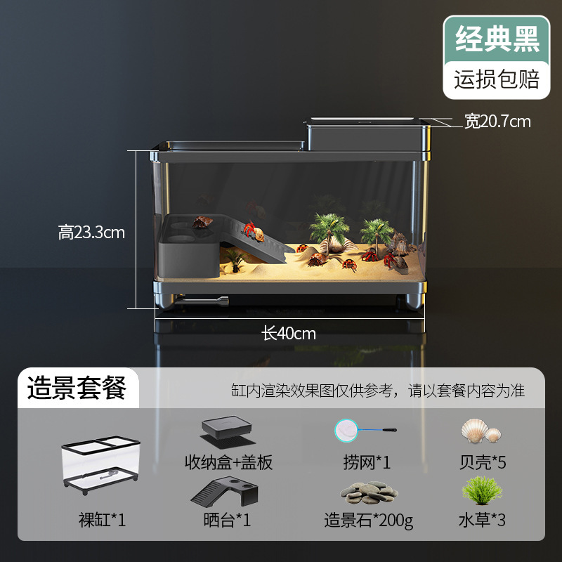 寄居蟹饲养箱小型豪华别墅螃蟹相守蟹专用生态龟缸爬台养乌龟套装|undefined