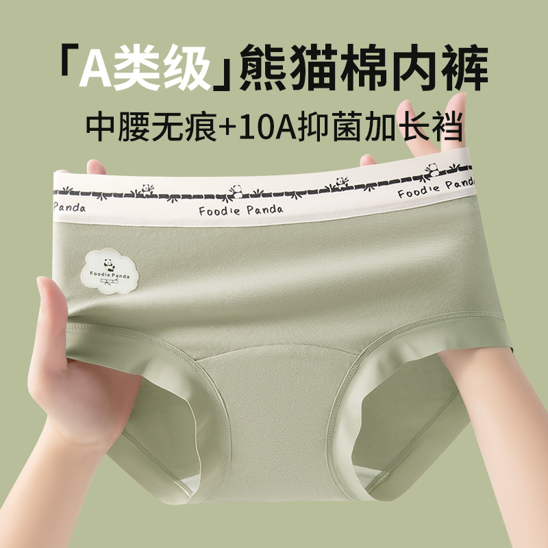 Bragas de algodón panda de color en contraste, entrepierna antibacteriana de algodón para bebés Clase A, entrepierna larga, entrepierna de algodón, cintura media, calzoncillos sin costuras para mujer