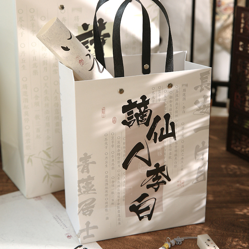 Papel Sr. Remaches bolsa de regalo poesía de la serie Wenzong estilo nacional poesía simple embalaje de regalo bolsa