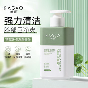 Beauty salon Korean fruit Centella asiatica amino acid soothing moisturizing facial cleanser oil control refreshing not tight makeup remover facial cleanser