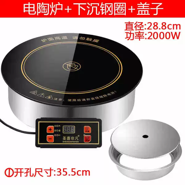 Light panel, cover, 2000W, diameter 28.8mm