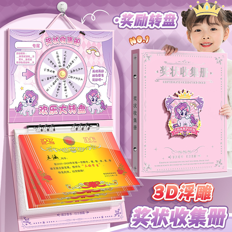 Certificate of Merit Collection Book Certificate of Honor Certificate of Merit Sorting Artifact Hanging Transparent Loose Sheet Insert Data Book Favorites