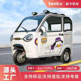 电动三轮车带棚家用小型三门老成年人代步全闭封电瓶车现货