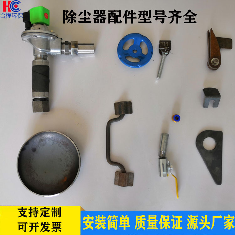 环保除尘器配件冲压花板吊耳吊装鼻子堵封头合页球阀尾座门盖气包