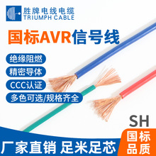 领胜 AVR电子线0.3平方裸铜绞线 电器仪表内部布线
