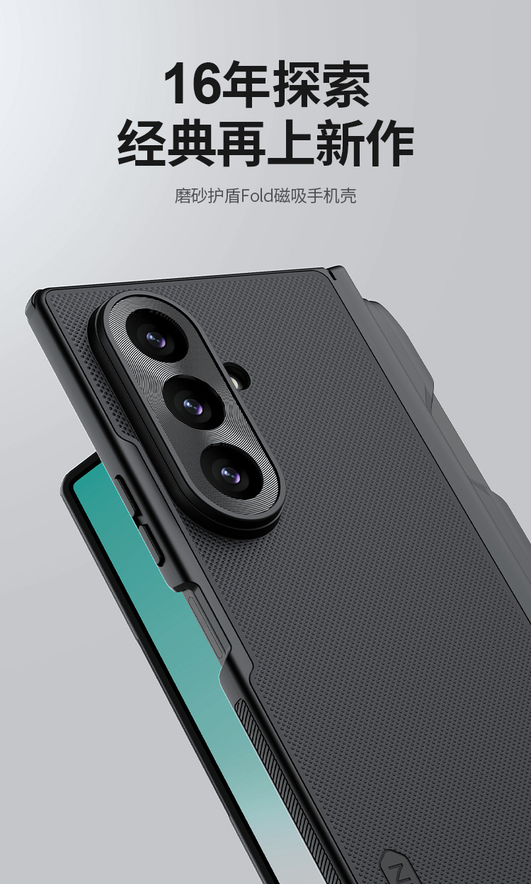 Ốp lưng NILLKIN cho Samsung Z Fold 8 Ultra, mặt mờ, tích hợp khe đựng bút, chống sốc bảo vệ toàn diện — Vỏ mờ FOLD (có bút) [Phiên bản từ tính] Đen, Vỏ mờ FOLD (có bút) [Phiên bản từ tính] Đen trong suốt, Samsung Z Fold 8 Ultra chi tiết 2