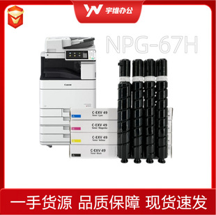 NPG-67Hī���m��춼���C3320 C3325 3330 3520 3525 3530 3020
