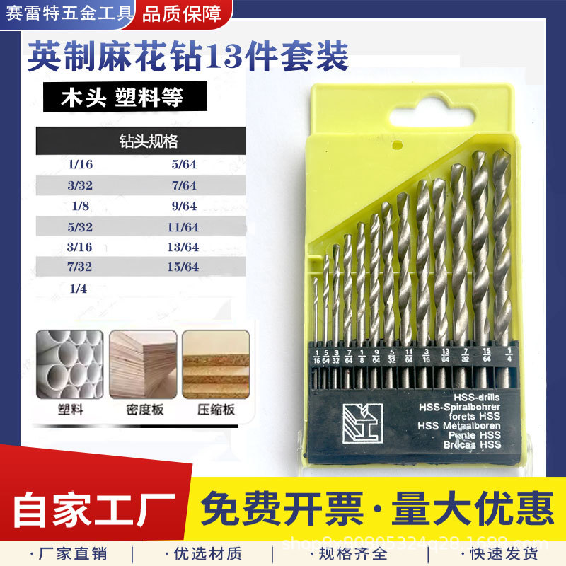 英制麻花钻1/16 5/64 3/32 1/8钻塑料木用钻孔打孔直柄麻花钻头