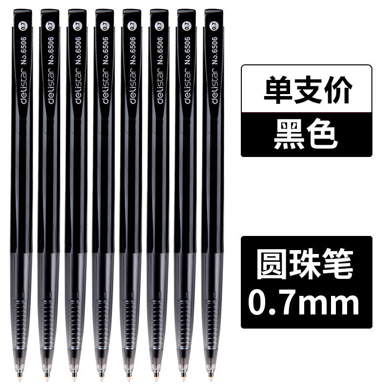得力6506ボールペン自動ボールペン押しタイプ0.7黒色青色赤色押し式原子ペン|undefined