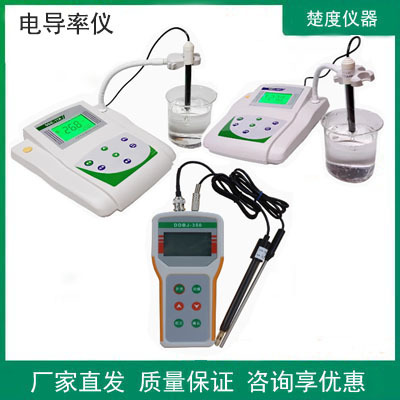 电导率测试仪污水水质分析仪温度补偿实验室台式数显电导率仪EC