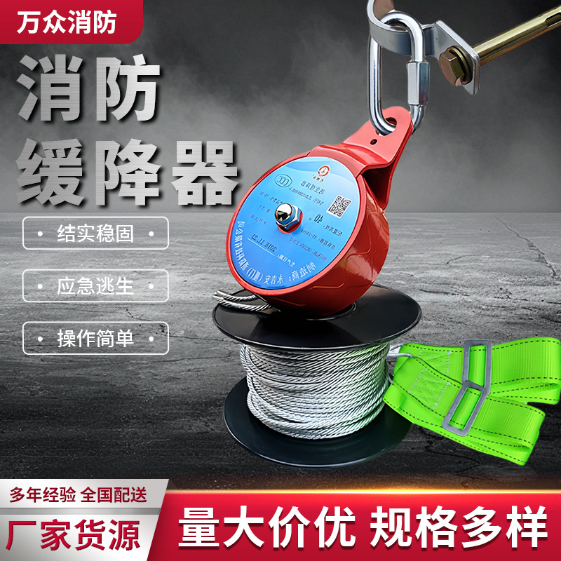 高楼逃生缓降器TH-30安全家用防坠安全绳防火救援消防救生缓降器