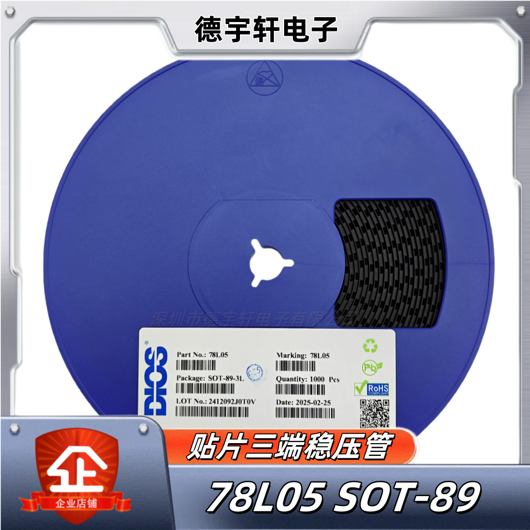 78L05 封装SOT-89 5V 100mA 120Hz LDO 线性稳压器 电源 管理芯片
