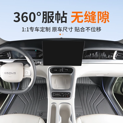Modelə uyğun ayaqaltı, 25-26 Model Xingyue, Special Car-Specific