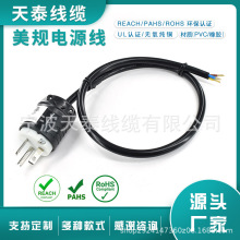 美規美式電源線工業插頭 美標NEMA5-20P電源線插頭美標組裝插頭
