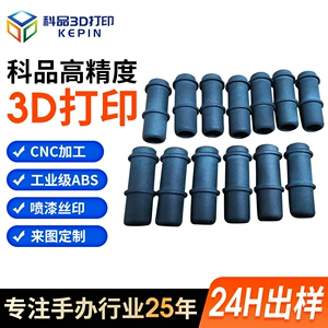 3D Prototype Model Replica Sla Rapid Prototyping 3D Printing Black Nylon Silicone 3D Printing Prototype Model
