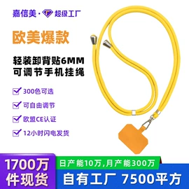 手机保护套;手机挂绳;其他手机饰品