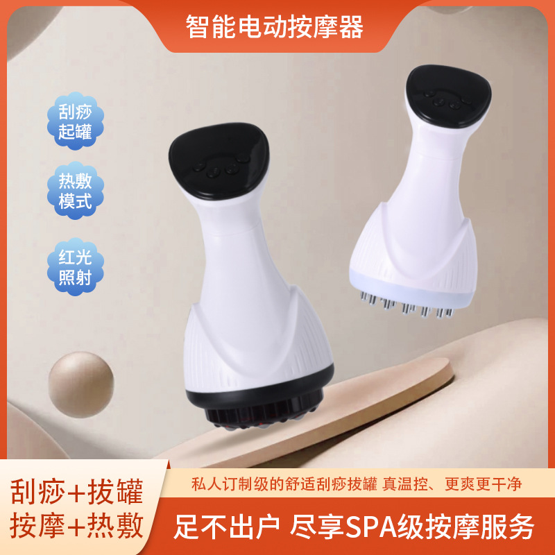 Electric Scraping Instrument Scrapping Machine Household Fascia Five Elements Brush Dredging Red Light Hot Compress Negative Pressure Massage Instrument