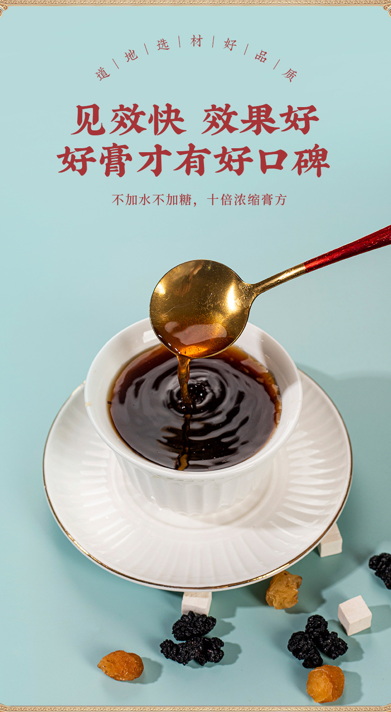 San Jiao Gao (Three Burner Herbal Paste) — Buddha's Hand & Citron Herbal Paste, 220g in use