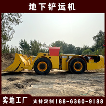 2方矿用铲运车井下适用配备多种斗容车型 可根据用户需求灵活选型