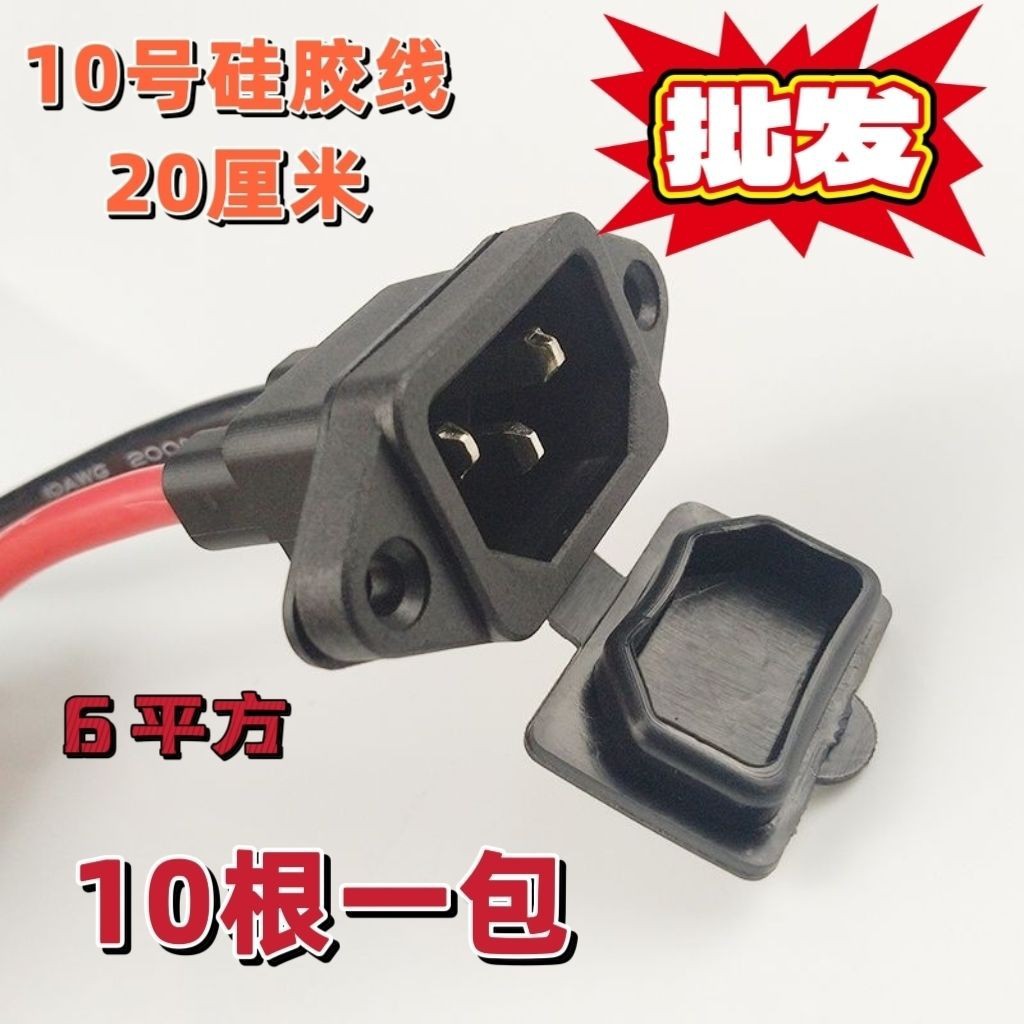 전기 자동차 사각형 10AWG 고온 방지 부동액 충전 고전력 리튬 배터리 충전 및 방전 문자 소켓 도매