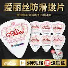 alice�����z������Ƭ����ϵ�����{�ľ����ِ�贒����ُ�Ƭpick