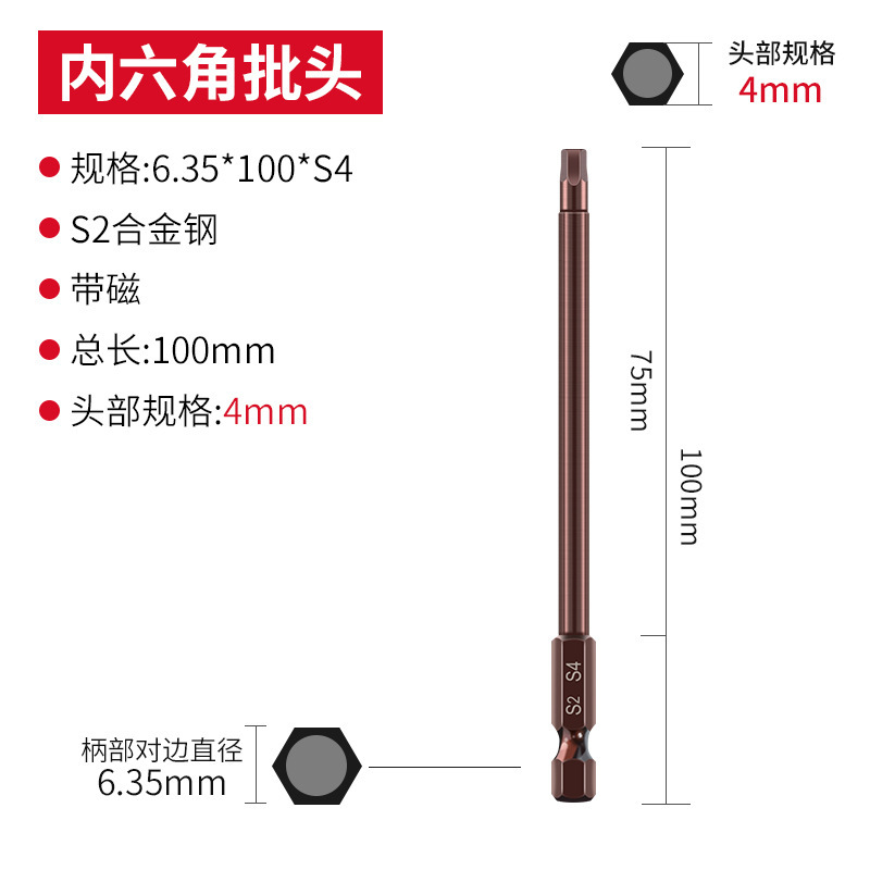 エンジンウェイS2内六角ロットヘッドエア電動ドライバーヘッドマント強磁気六角電気回転ドリル電気ロットヘッド|undefined
