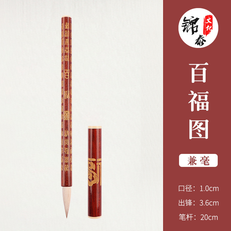 Baifu 絵と毛オオカミ毛筆カプレットペンリストブック大文字中楷書フランス絵画春カプレットバケツペン把握バケツ|undefined