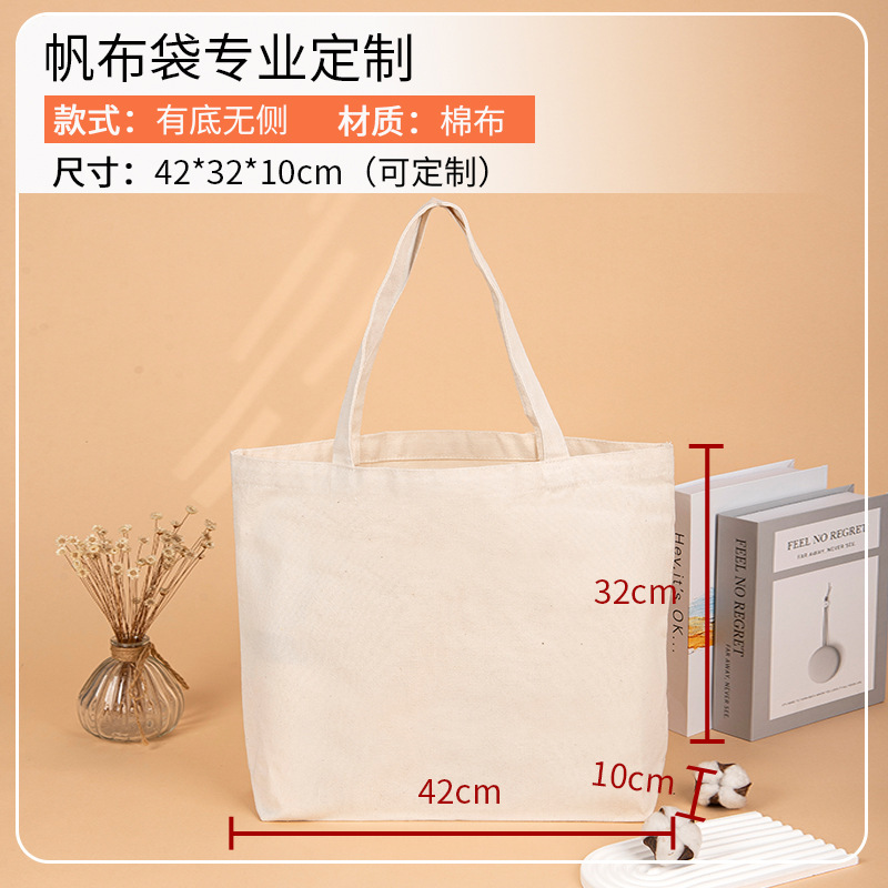 帆布袋订制高级感印logo空白收纳手提布袋子购物袋学生帆布包定制|undefined