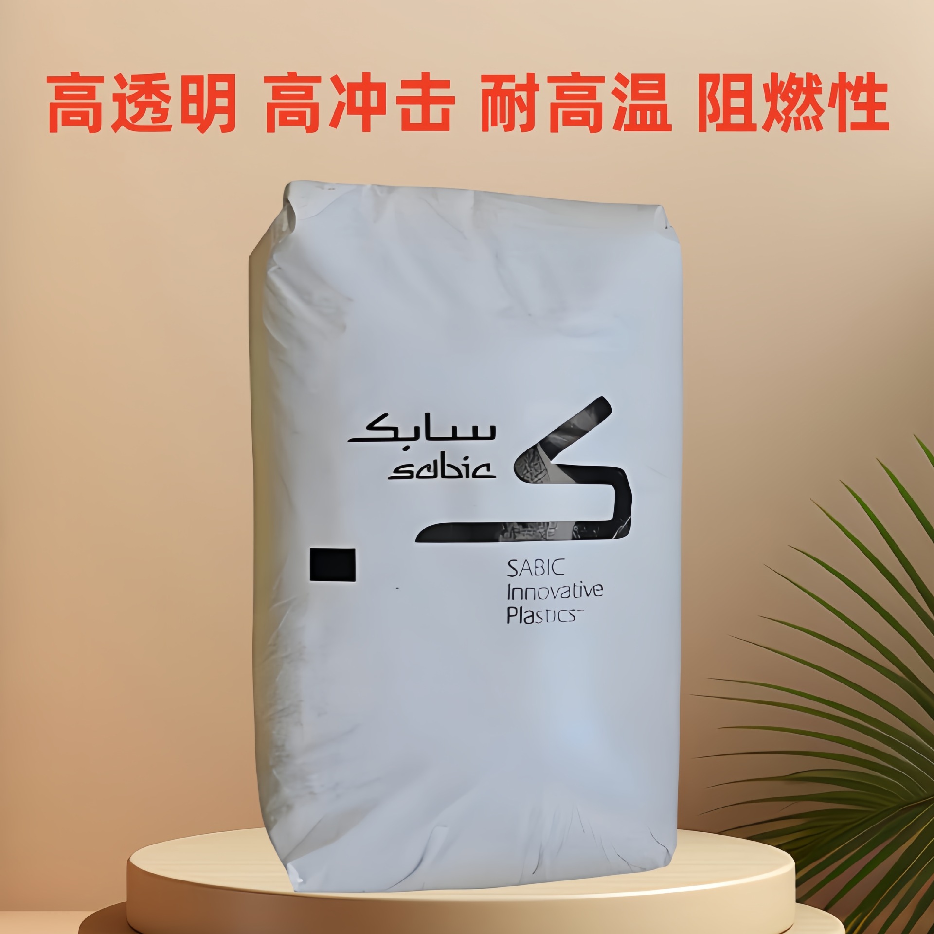 pc沙伯基础940 940A 945 阻燃级通用级高冲击高强度润滑 塑料颗粒