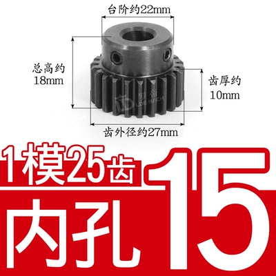 Mold 25 Teeth/1M25T Metal Motor Diferensial dişli dəstləri - 45-steel-1-mold-25-teeth-tooth-thickness-10-table-22-inner-hole-15
