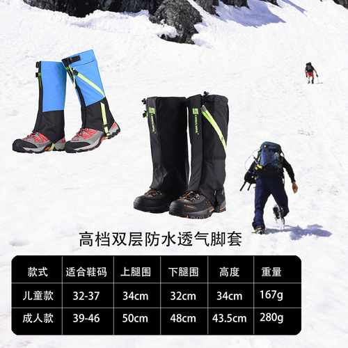 Summer wholesale outdoor sports children's foot covers camping mountaineering leggings camping jungle thickened fitness travel shoe covers