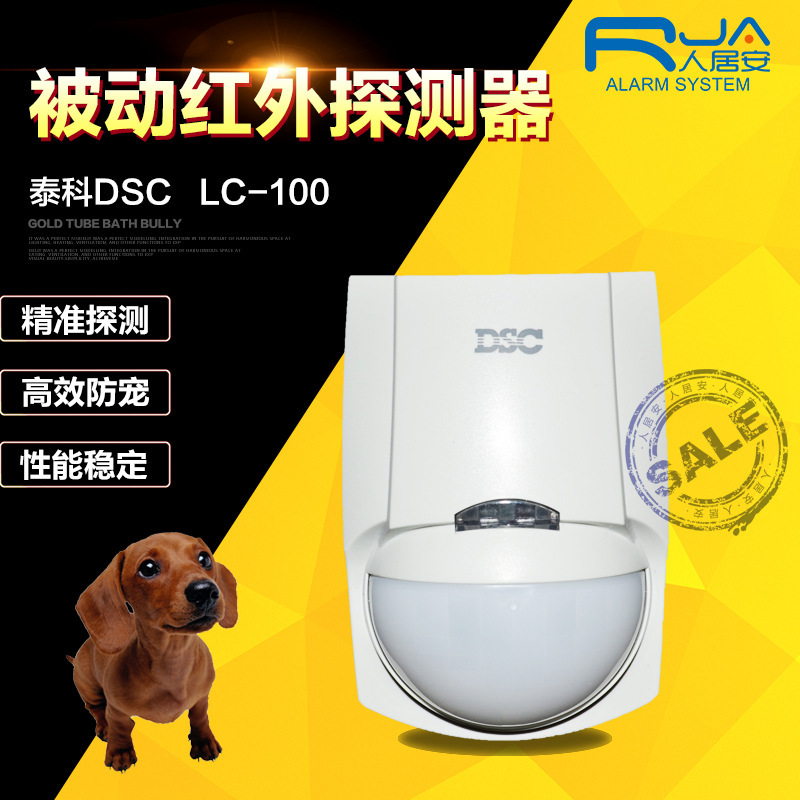 Lc-100 Wired Single Infrared Alarm Anti-Pet Infrared Detector Passive Infrared Human Body Sensor