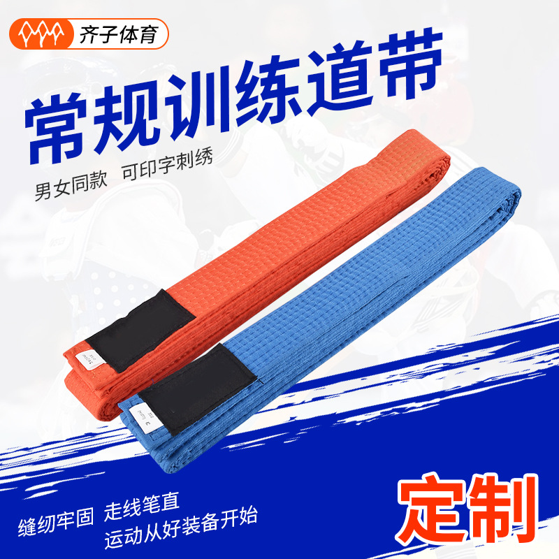 Karate Taekwondo Competition Belt Children's Adult Performance Belt Judo Training Test Band with Color