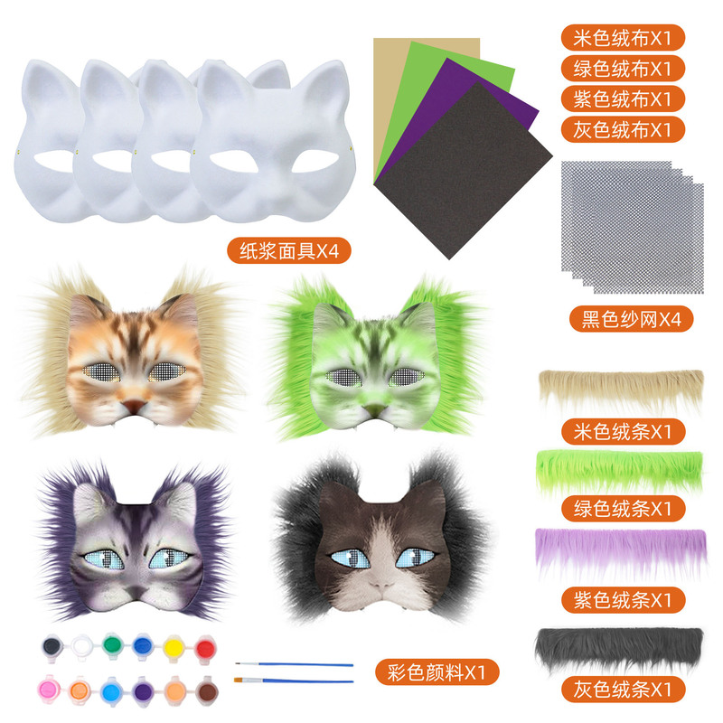 国境を越えた売れ筋 DIY ブランクペイント猫の顔セット cos 猫マスク毛付き子供用手描きプロムパーティー|undefined