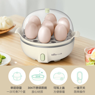 Bear Egg Cooker Home Breakfast Mini Machine Egg Steamer Automatic Power Off One-Touch Single Layer Zdq-B07T2