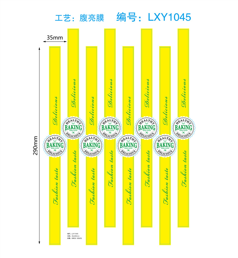 1045-英文BAKING-8条-黄色-01_副本