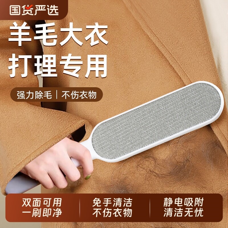 衣服去毛刷粘毛器刮刷毛器除毛羊毛绒大衣物打理刷吸沾毛毛衣
