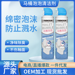 便器の泡の清潔剤は水のしぶきを防ぎます。