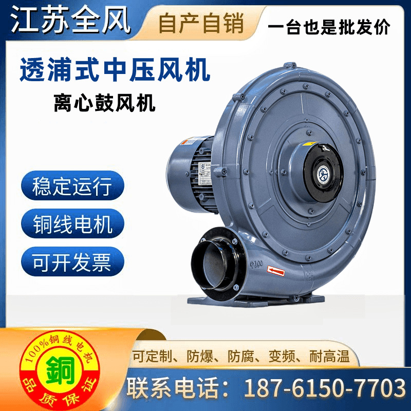 全风透浦式中压风机 LC-CX-100A/1.5KW/380V输送机械配套用鼓风机
